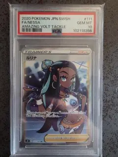 2026年最新】ルリナ sr psa10の人気アイテム - メルカリ