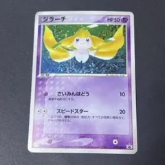 ジラーチ PROMO ADV-Pプロモカード 025/ADV-P - メルカリ