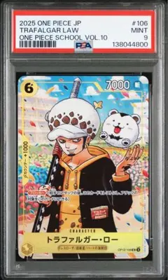 2026年最新】OP12-106 トラファルガー・ローの人気アイテム - メルカリ