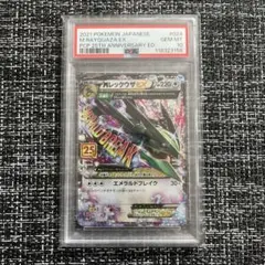 2026年最新】レックウザex プロモ psa10の人気アイテム - メルカリ