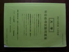 2026年最新】産業能率大学 科目修得試験問題集の人気アイテム - メルカリ