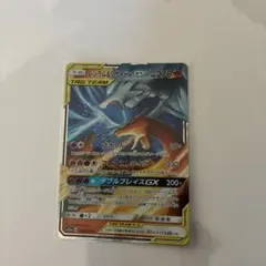 レシラム＆リザードンGX RR SM12a TAG TEAM GXタッグオールスターズ