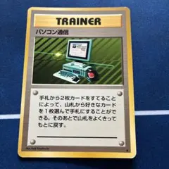2026年最新】ポケモンカード パソコン通信の人気アイテム - メルカリ