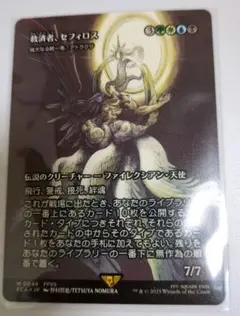 2026年最新】偉大なる統一者、アトラクサの人気アイテム - メルカリ