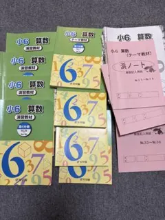 2026年最新】浜学園 小2 テキストの人気アイテム - メルカリ