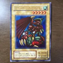 2026年最新】サイバティックワイバーンの人気アイテム - メルカリ