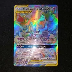 2026年最新】タッグチーム hrの人気アイテム - メルカリ