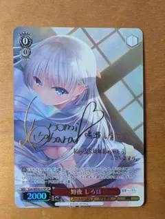 2026年最新】しろは spの人気アイテム - メルカリ