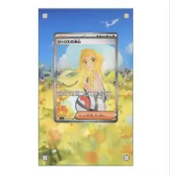 2026年最新】リーリエsarの人気アイテム - メルカリ