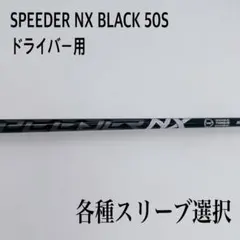 2026年最新】スピーダーnxブラック 50sの人気アイテム - メルカリ