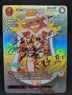 2026年最新】ヴァイス 忍野忍 サインの人気アイテム - メルカリ