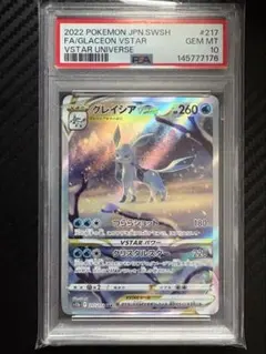 2026年最新】psa10 sar グレイシアの人気アイテム - メルカリ