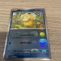 2026年最新】コダック マスターボールの人気アイテム - メルカリ