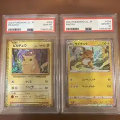 PSA10】ライチュウ 1ed ソウルシルバー L1 LEGEND レジェンド - メルカリ