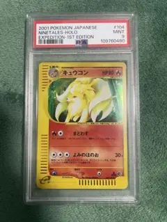 2026年最新】キュウコン レジェンド psa10の人気アイテム - メルカリ