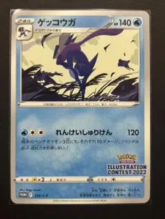 2026年最新】ゲッコウガ339の人気アイテム - メルカリ