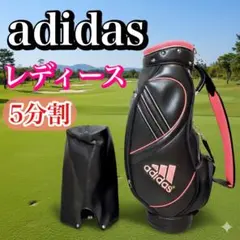 2026年最新】adidas golf ゴルフバッグ・キャディバッグの人気アイテム