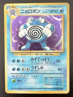 2026年最新】ニョロボン マークなしの人気アイテム - メルカリ