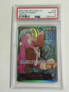2026年最新】ジュエリーボニー リーダー psa10の人気アイテム - メルカリ