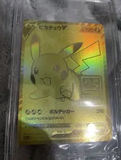 2026年最新】ピカチュウ25thゴールデン 未開封の人気アイテム - メルカリ