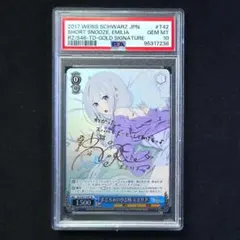 2026年最新】エミリア サインの人気アイテム - メルカリ