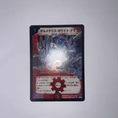 2003年初期 ボルメテウスホワイトドラゴン旧枠 - メルカリ