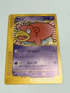 2026年最新】マックポケモンカード・ヤドンの人気アイテム - メルカリ