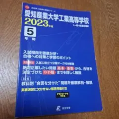 2026年最新】愛知産業大学の人気アイテム - メルカリ