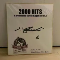 2026年最新】井口資仁サインの人気アイテム - メルカリ