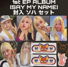 2026年最新】 Say my name ソハの人気アイテム - メルカリ