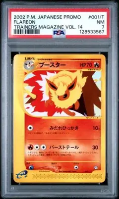 ブースター PROMO T - トレーナーズマガジンプロモカード 001/T - メルカリ