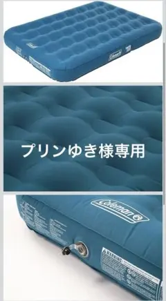 2026年最新】コールマンエクストラデュラブルエアーベッドの人気
