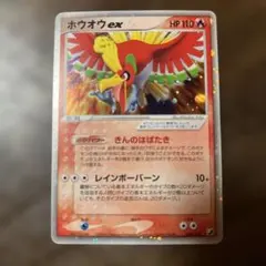 ホウオウ ex ☆ 拡張パック 金の空、銀の海 020/106 - メルカリ