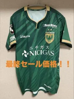 2026年最新】読売ヴェルディ ユニフォームの人気アイテム - メルカリ