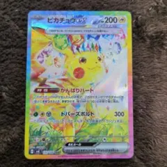 2026年最新】ピカチュウEX sar 132/106の人気アイテム - メルカリ