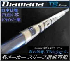 2026年最新】ディアマナTBの人気アイテム - メルカリ