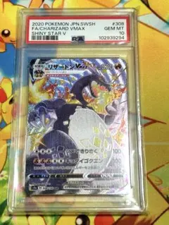 2026年最新】リザードンV ssr psa10の人気アイテム - メルカリ