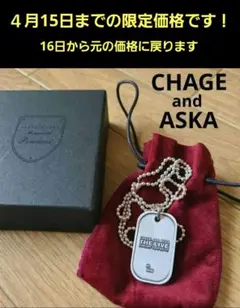 2026年最新】チャゲ&飛鳥 グッズの人気アイテム - メルカリ