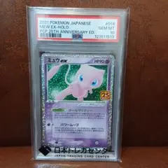 2026年最新】ミュウEX 25 psa10の人気アイテム - メルカリ