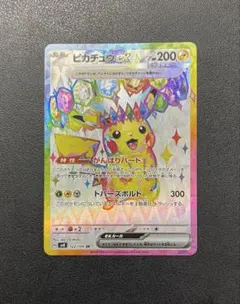 2026年最新】ピカチュウex srの人気アイテム - メルカリ