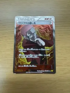 マツブサの隠し玉 SR XY5 ガイアボルケーノ 078/070 - メルカリ