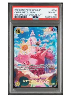 2026年最新】シャーロットリンリン psa10の人気アイテム - メルカリ