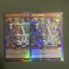 2026年最新】永劫の神導龍の人気アイテム - メルカリ