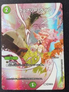 2026年最新】フェアリーライフ 神アート 春の人気アイテム - メルカリ