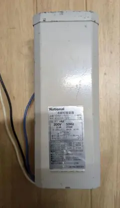 2026年最新】水銀灯安定器の人気アイテム - メルカリ