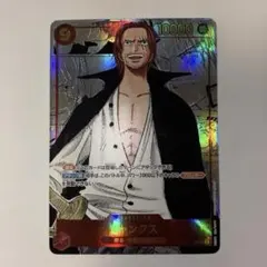 2026年最新】OP01-120 シャンクスの人気アイテム - メルカリ