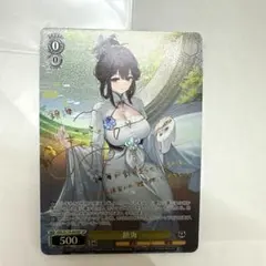 2026年最新】ヴァイス 鎮海の人気アイテム - メルカリ