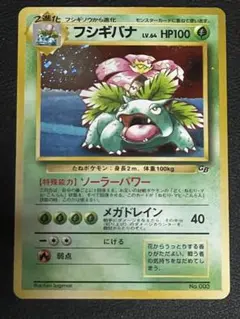 2026年最新】フシギバナ gbの人気アイテム - メルカリ