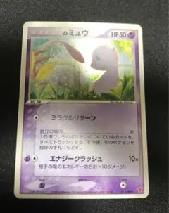 2026年最新】013/PLAY _のミュウの人気アイテム - メルカリ