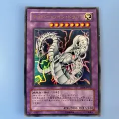 2026年最新】サイバーツインドラゴンの人気アイテム - メルカリ